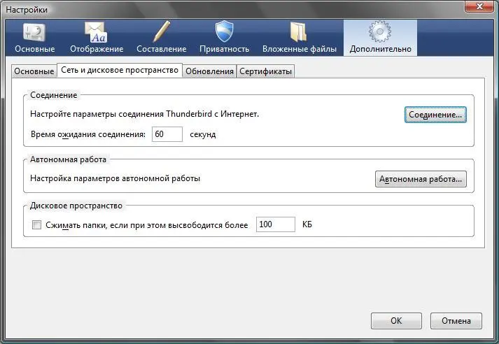 Рис 212Настройки Mozilla Thunderbird вкладка Сеть и дисковое пространство - фото 28