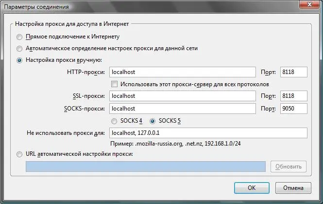 Рис 213Параметры проксисервера настройка на использование Tor 244 - фото 29