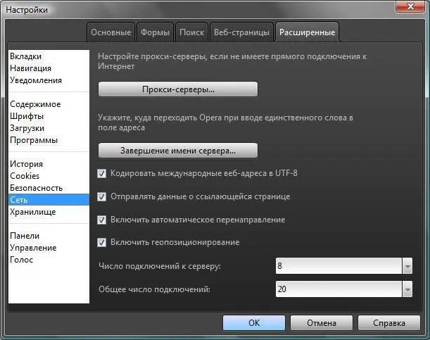 Рис 38Окно настроек браузера Opera Рис 39Параметры проксисервера - фото 41