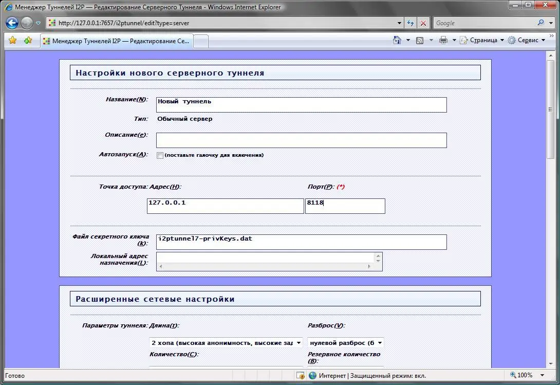 Рис 317Создание серверного туннеля к Tor 35 Дополнительная информация Я - фото 51