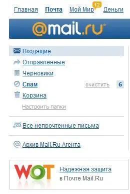 Рис 41Виртуальные папки вебинтерфейса Mailru Нежелательную - фото 53