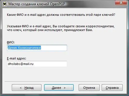 Рис 516Имя и адрес электронной почты пользователя Затем мастер предложит - фото 81