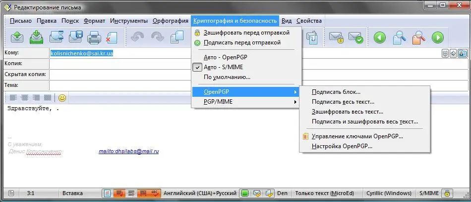 Рис 522Меню Криптография и безопасность Затем выполните команду По - фото 89