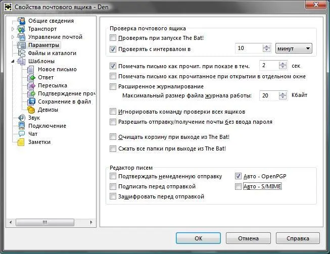 Рис 523Свойства почтового ящика Пока вы не закрыли окно с настройками - фото 90