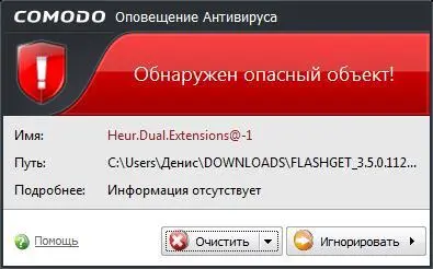 Рис 717Основное окно Comodo вкладка Фаервол Добавить доверенное - фото 113
