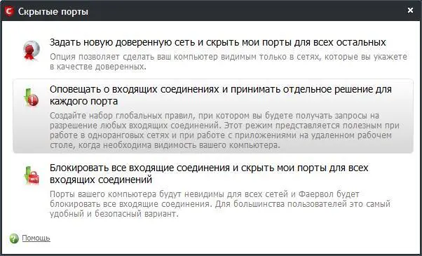 Рис 720Параметры брандмауэра Обучение режим обучения полезен в первые - фото 116
