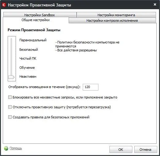 Рис 723Вкладка Настройки мониторинга Рис 724Список активных - фото 119