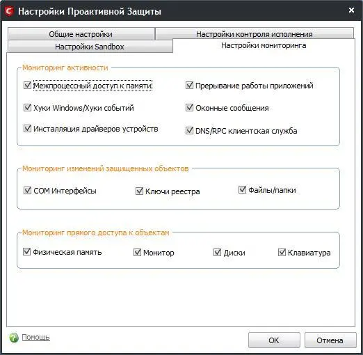 Рис 724Список активных процессов 735 Дополнительные возможности - фото 120