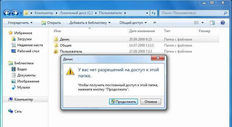 Рис 102Отказ в доступе Рис 103Ввод пароля для получения доступа - фото 158