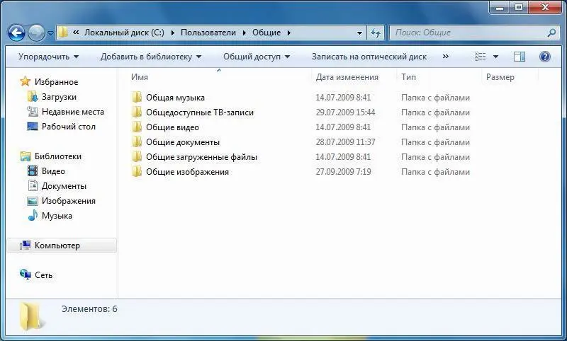 Рис 104Общая папка Ограничение прав пользователя вы будете - фото 160
