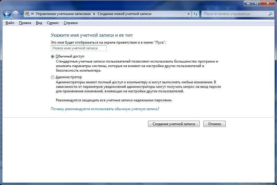 Рис 105Создание учетной записи пользователя После этого вы увидите окно с - фото 161