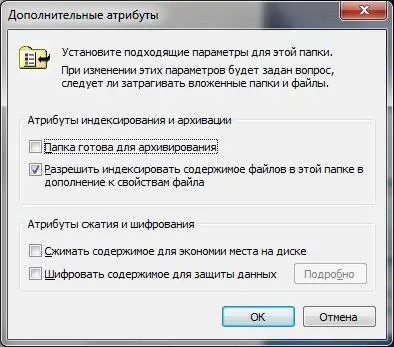 Рис 109Включение шифрования Система спросит вас нужно шифровать только - фото 165