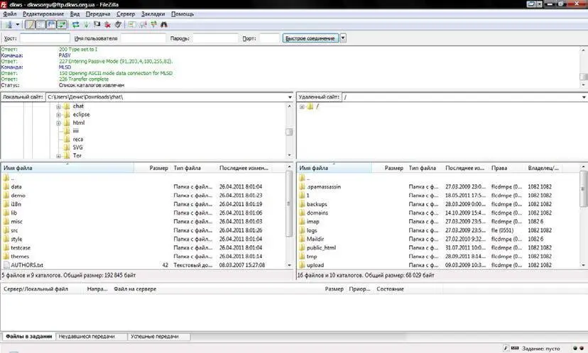 Рис 123Программа FileZilla подключение с FTPсервером установлено - фото 190