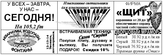 Лицо Розы Цинципердт во весь экран Она чтото дожевывает смахивает крошки с - фото 17