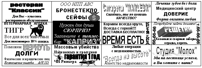 Весна выдалась на диво холодная На светлых просохших ветках деревьев уже - фото 18