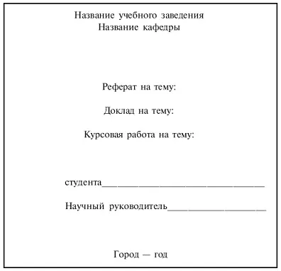 Раздел 4 Культура официальноделовой речи Лекция 1 Особенности - фото 7