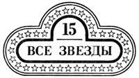 РЕКС СТАУТ ЛИГА ЗАПУГАННЫХ МУЖЧИН ПОГОНЯ ЗА ОТЦОМ РОМАНЫ МОСКВА СП - фото 4