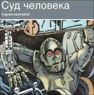 Я Ауди и ты должен относиться ко мне с почтением Это раньше ты была Ауди - фото 11
