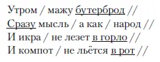 Носители энклитик здесь знаменательные слова бутерброд горло рот а - фото 12
