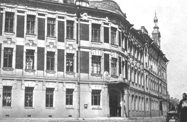 Малая Посадская ул 26 Женский педагогический институт 1900е гг - фото 171