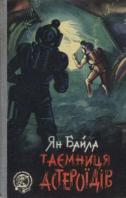 Обложка издания 1963 г - фото 3