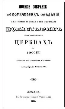 Особенный интерес представляет статья об Угреше в одном из самых старых - фото 87