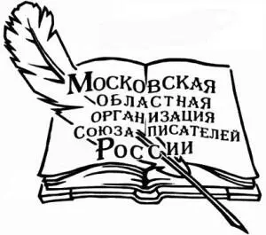 Издание осуществлено при финансовой поддержке администрации г Дзержинского - фото 3