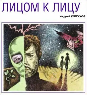 Вообщето я агроном в седьмом колене Спросите какой леший занес меня тогда на - фото 9