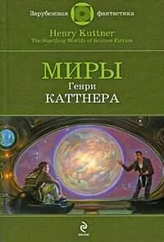 Генри Каттнер - Мокрая магия