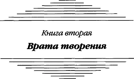 Глава 1 Тысячелетия назад пытаясь обойтись без сна властители использовали - фото 4
