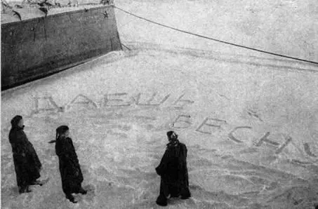 Рошаль на зимней стоянке в Кронштадте Середина 1920х гг ЛИТЕРАТУРА И - фото 38