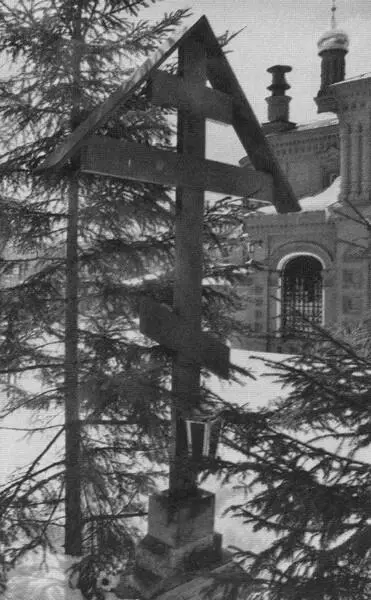 Могила К Н Леонтьева в ограде ЧерниговскоГефсиманского скита - фото 31