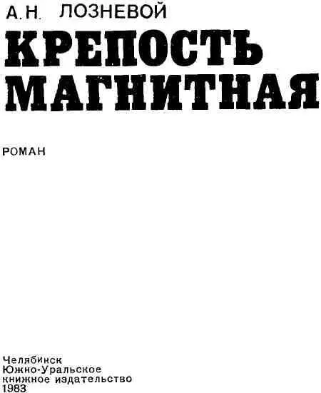 1 Киноварь зари была жидкой разбавленной и тлела недолго стала блекнуть - фото 1