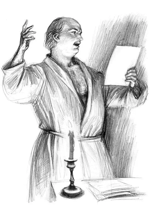 Перед ярко освещенным столом заваленным бумагами и книгами стоял Ломоносов в - фото 41