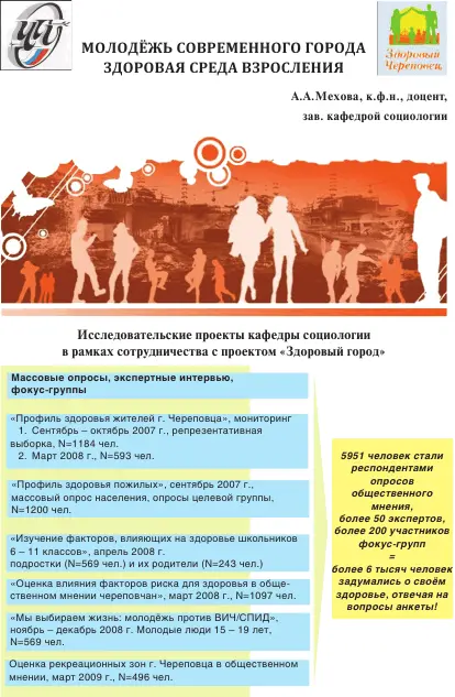 Здоровье населения проблемы и пути решения сборник статей - фото 56