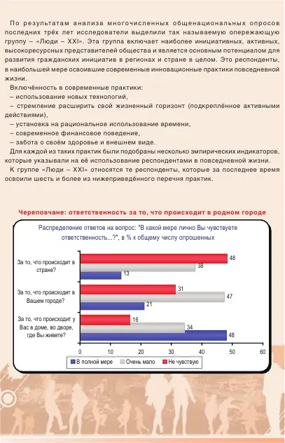 Здоровье населения проблемы и пути решения сборник статей - фото 63