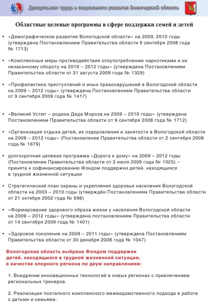 Сведения об авторах Римашевская НМ советник РАН членкорреспондент РАН - фото 82