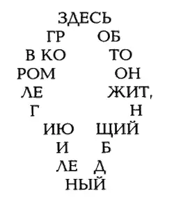 Он попросил в жандармерии копию своего военного билета и поскольку состоял на - фото 1