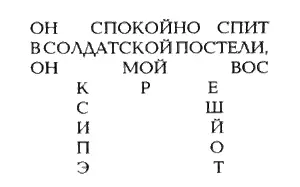 Он ушел с равнодушным видом как и другие И фронт озарялся огнем - фото 2