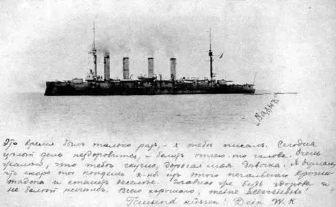 Баян в море 19121914е гг С открытки того времени В полном составе - фото 25