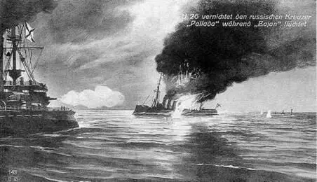 Гибель Паллады 28 сентября11 октября 1914 г С открытки того времени - фото 31