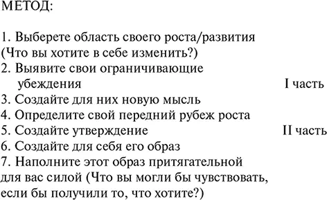 Пример Для примера я выбрал работу с телом вы можете выбрать взаимоотношения - фото 47