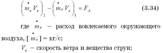 индексы 1 и 2 относятся к параметрам в соответствующих сечениях индекс е - фото 136