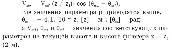 Отрицательные значения угла при росте высотной координаты свидетельствует о - фото 146