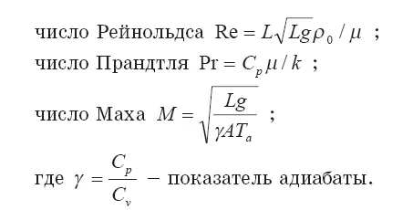 Преобразованная система дифференциальных уравнений аппроксимируется с помощью - фото 313