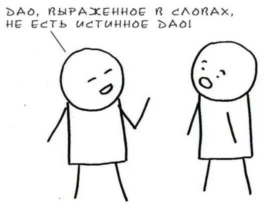 6 Не стоит удивлять других парадоксальным поведением Вдруг и они для такого - фото 5