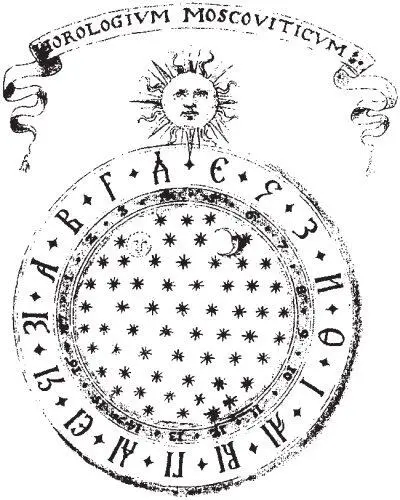 Часы Христофора Галловея установленные на Спасской башне в 162425 гг - фото 10