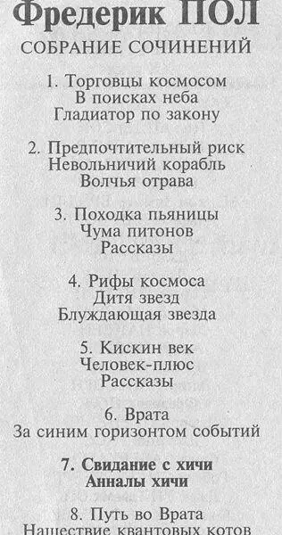 Примечания 1 Африканская одежда типа свободного свитера без рукавов - фото 1