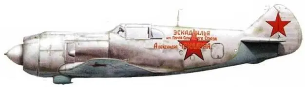 15 Именной Ла5 пилот не установлен 960 й ИАП ПВО Москвы февраль 1943 г - фото 104