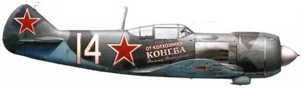 23 Ла5ФН с бортовым номером 14 белого цвета капитана Ивана Кожедуба 240й - фото 112